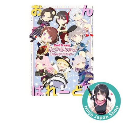 Bandori! Girls Band Party! Comic Anthology On Parade!! Japanese Comic NEW