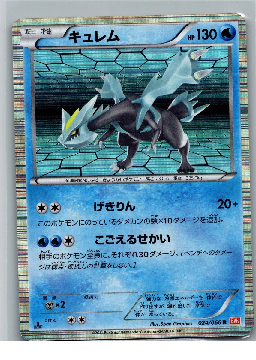 25+ Bw2: Red Collection Pokémon TCG Cards for sale | Updated Oct 2026