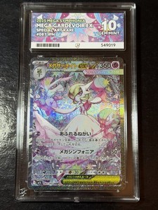 Mega Gardevoir EX SAR 087/063 Mega Symphonia Japanese