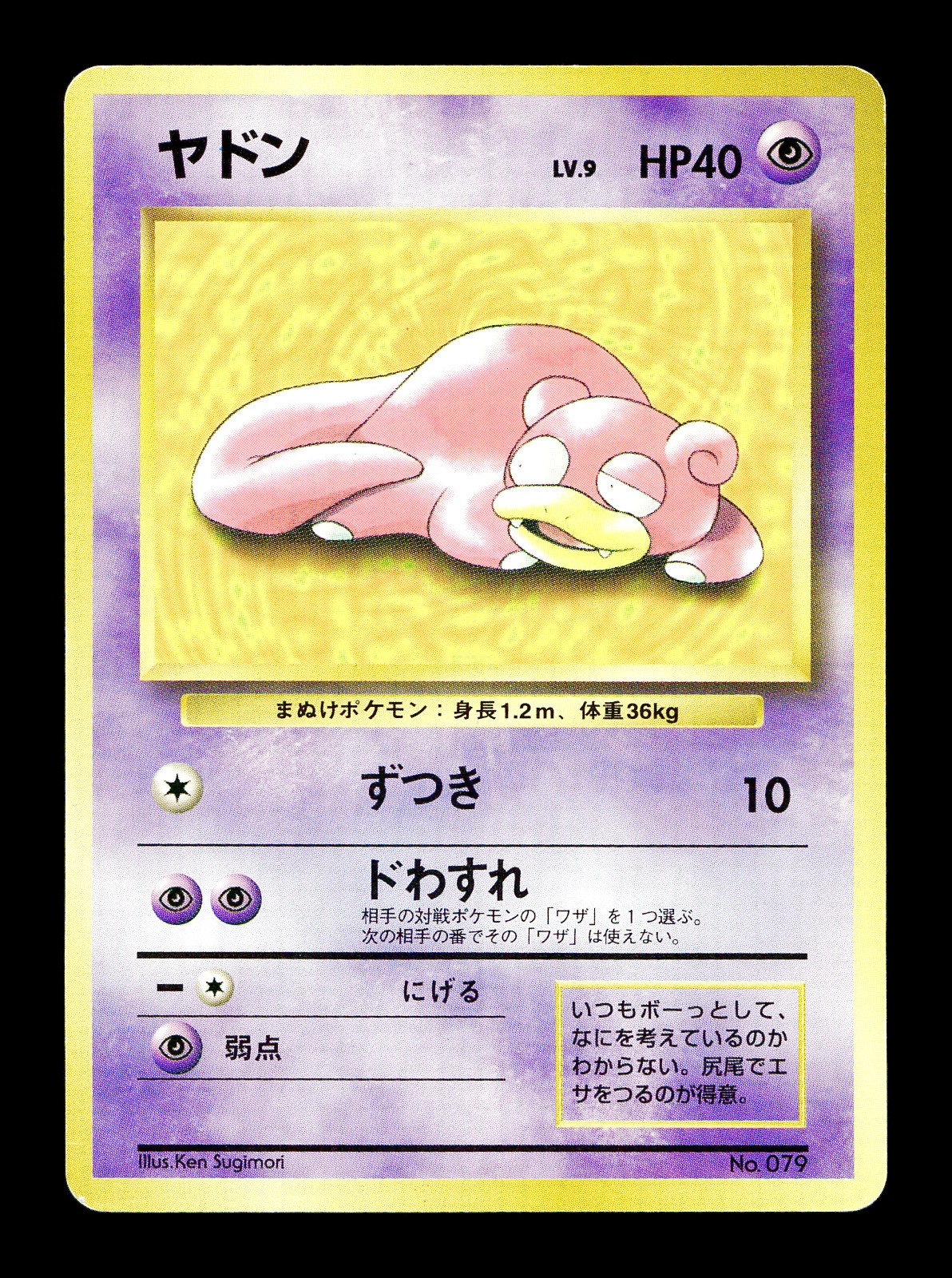 [MP] Slowpoke No 079 Japanese 1997 Playmat Promo Pokemon A