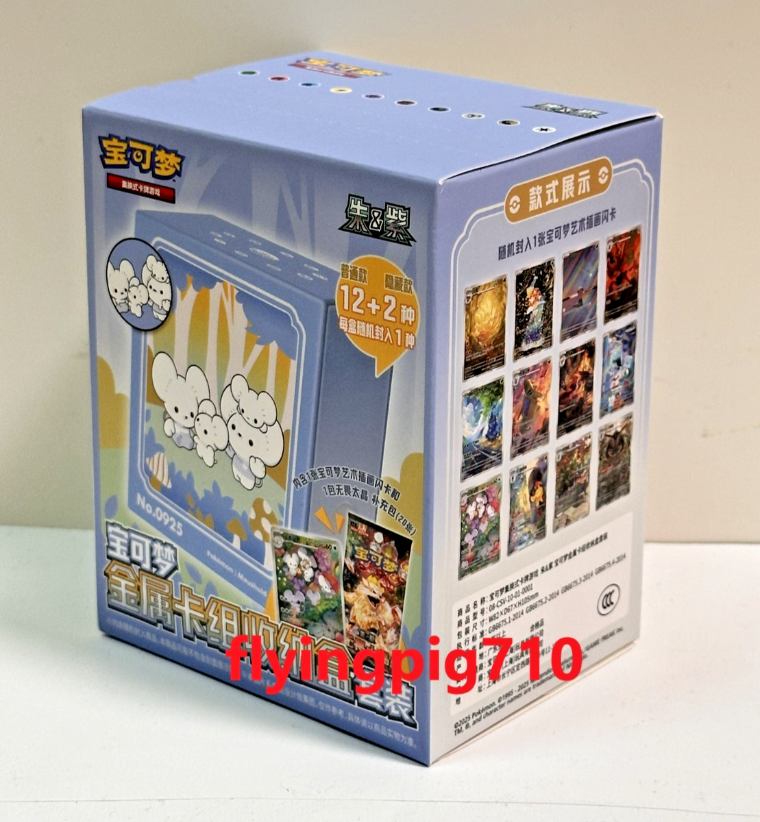 (コレクタさん専用) ROC-008 damaged box IN STOCK Pokémon Exclusive Chinese TCG Metal Deck Storage Sealed