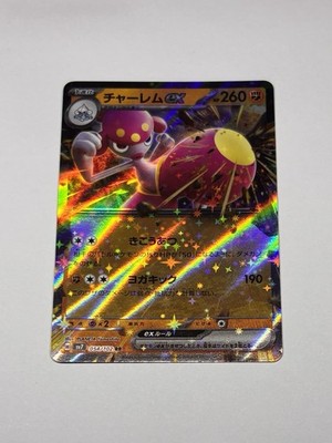 【PSA10】 チャーレム V SA s7R MEDICHAM V PSA10】チャーレムV SA (SR) {072/067} [S7R] - magi通販【ポケモン