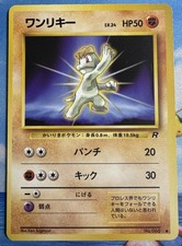 1997 Light Played Pokemon Machop No. 066 Team Rocket Japanese