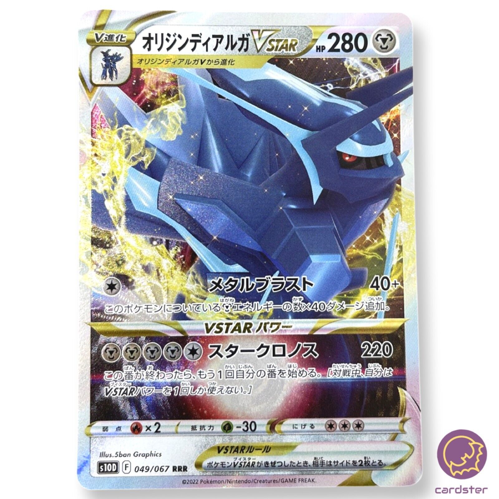 Origin Dialga VSTAR RRR Japanese card: Chắc chắn rằng bạn không muốn bỏ lỡ cơ hội sở hữu một trong những thẻ bài hoàn hảo nhất của thế giới Pokemon. Hãy xem hình ảnh liên quan để khám phá Origin Dialga VSTAR RRR Japanese card và trở thành người đầu tiên sở hữu nó!