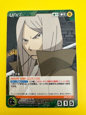 Mifune Soul Eater Crusade BANDAI 2012 Card Japanese | eBay