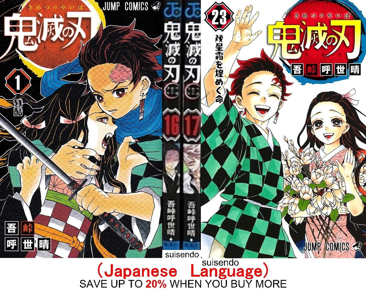 Demon Slayer: Kimetsu No Yaiba: Demon Slayer: Kimetsu No Yaiba, Vol. 23 :  Volume 23 (Paperback) 