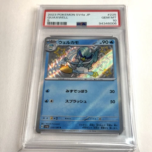 2023 Quaxwell S #225 Pokemon Japanese Sv4a Shiny Treasure ex Psa 10