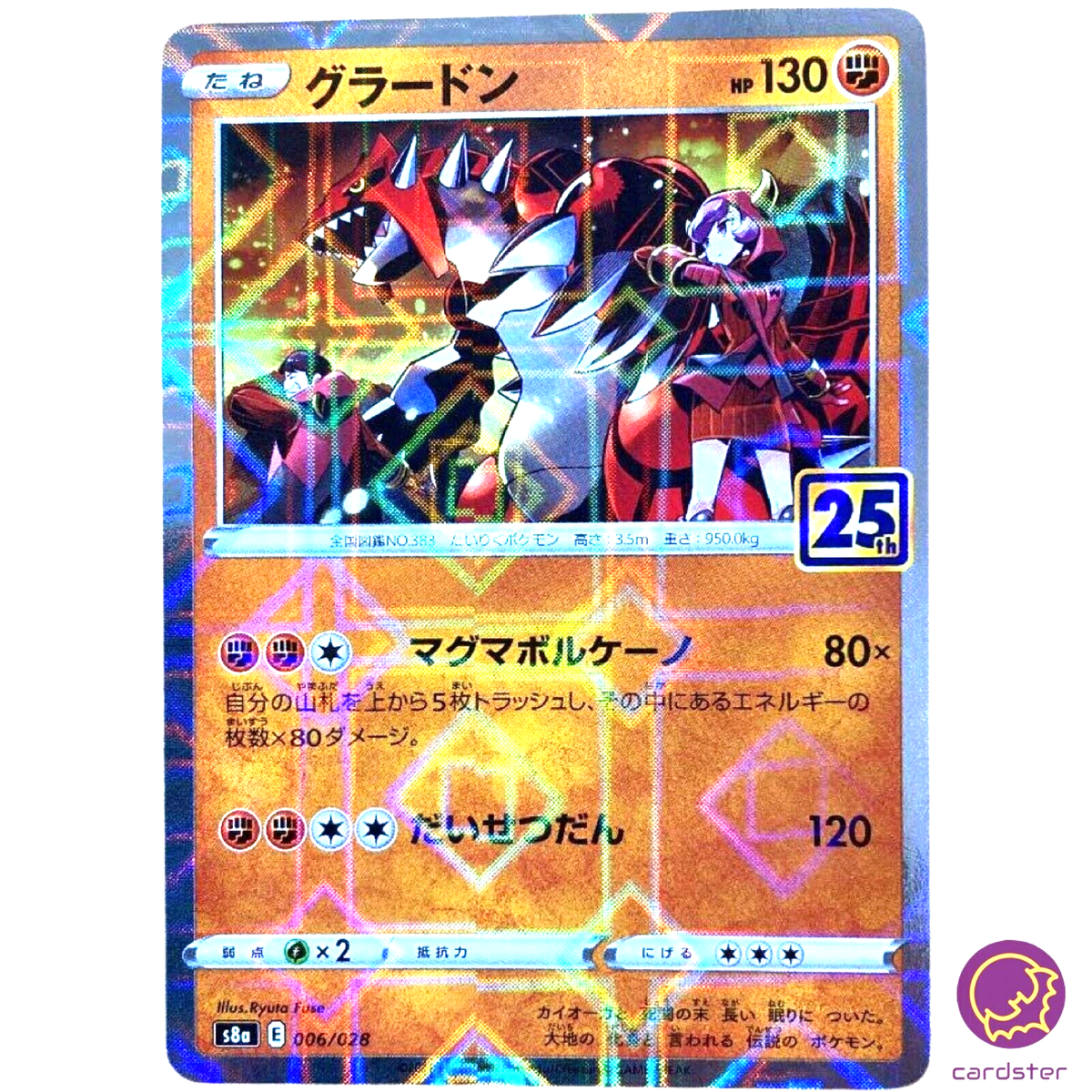 Groudon (Reverse ) 006/028 s8a Pokemon 25th ANNIVERSARY Collection