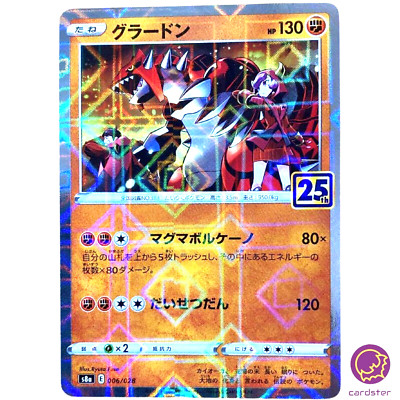 Groudon (Reverse ) 006/028 s8a Pokemon 25th ANNIVERSARY Collection Card