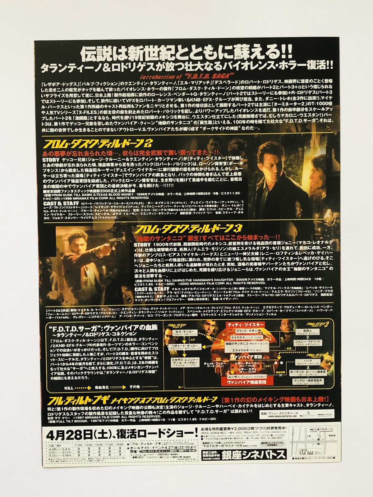 From Dusk Till Dawn Saga Quentin Tarantino Japan Chirashi Movie Flyer Poster Ebay