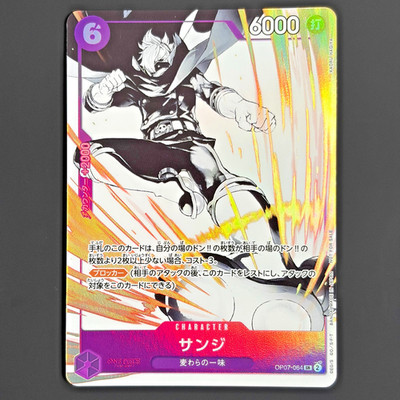 Sanji Promotion Pack EX Vol.2 OP07-064 SR One Piece Card Japanese