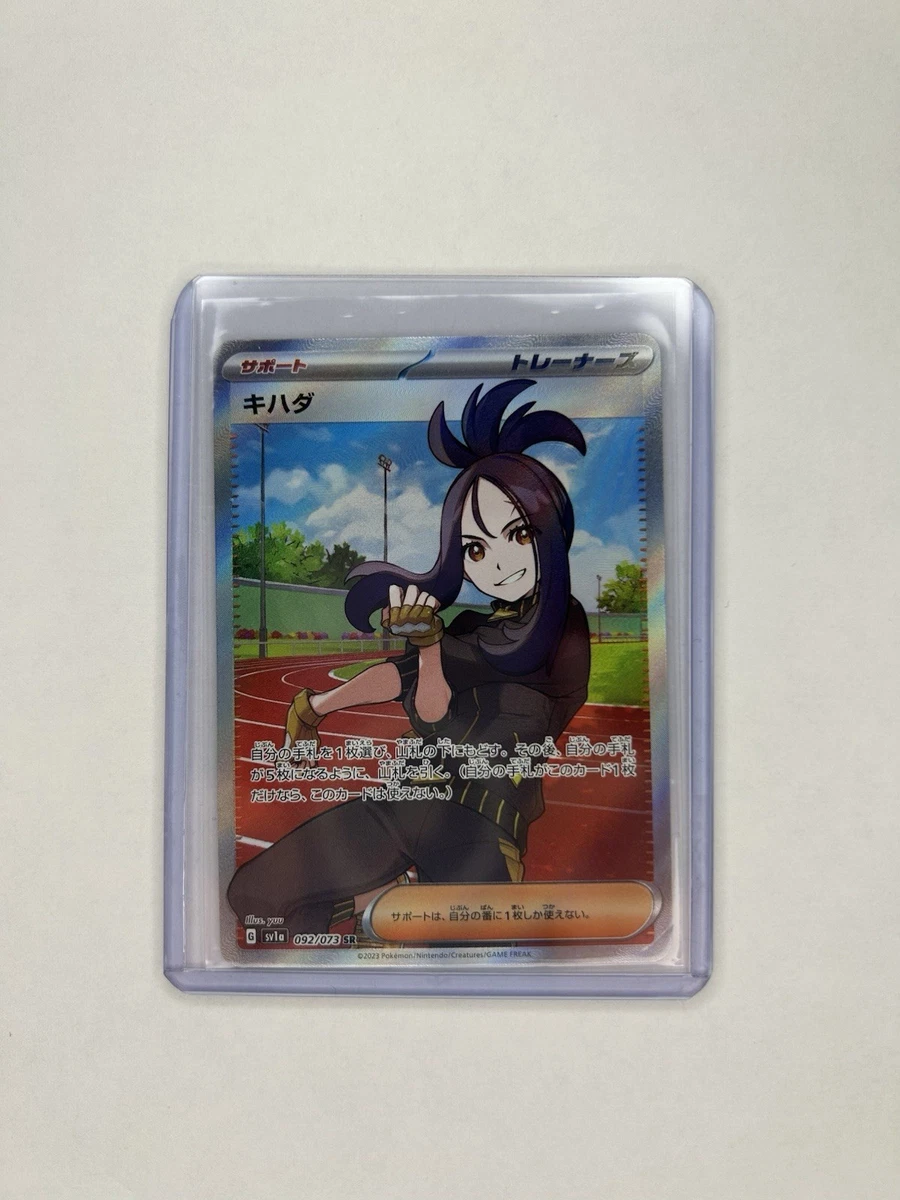 Dendra 092/073 Sv1a: Triplet Beat for sale | eBay