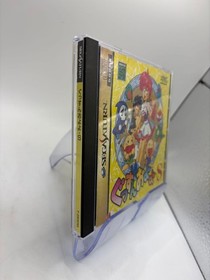 Sega Saturn Gussun Oyoyo S SEGA SATURN software