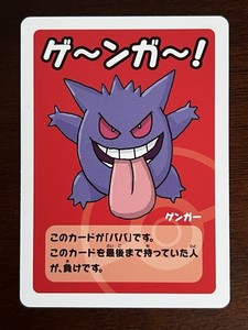 Gengar Old Maid | eBay