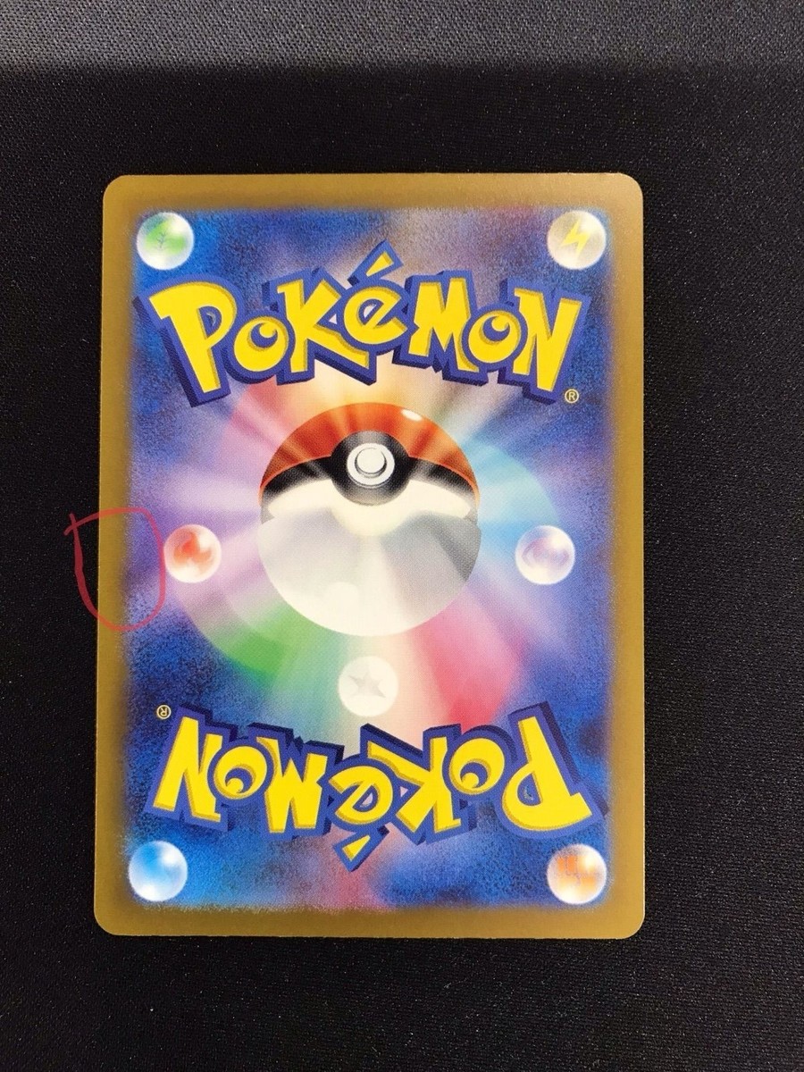 Gastly AR 080/071 SV5K Wild Force - Pokemon Card Japanese Scarlet