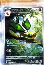 Vibrava - 071/064 - Pokemon Paradise Dragona Card Japanese sv7a NM
