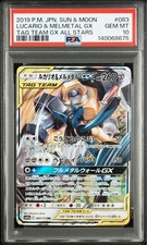 Lucario & Melmetal GX RR SM12a 083 173 (High Pack "TAG TEAM GX Tag All Stars")