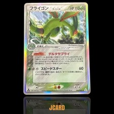 Flygon #3 Prices | Pokemon Japanese Holon Phantom | Pokemon Cards