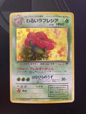 1996 POKEMON CARD VILEPLUME NO.45 JUNGLE SET JAPANESE NM HOLO RARE