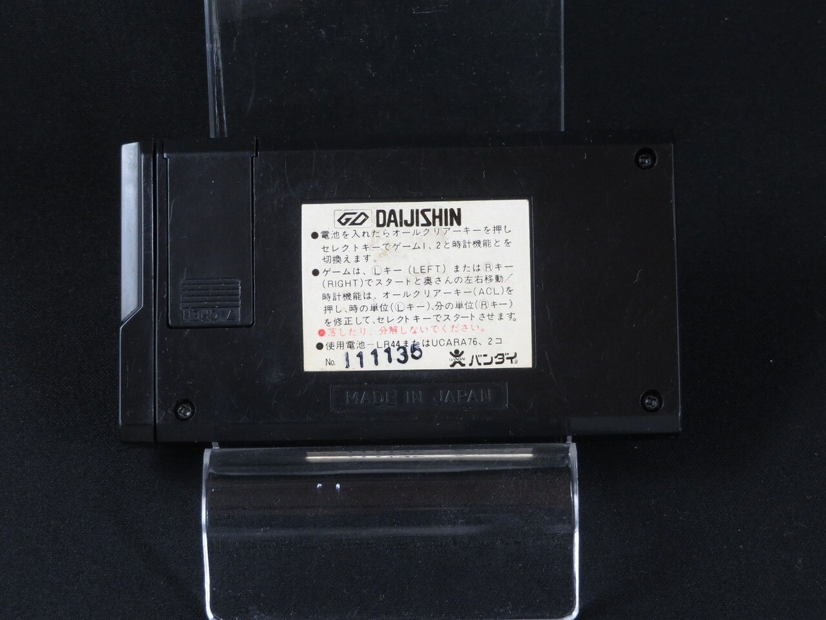 Tested Daijishin Earthquake LCD Game Digital Bandai Electronics