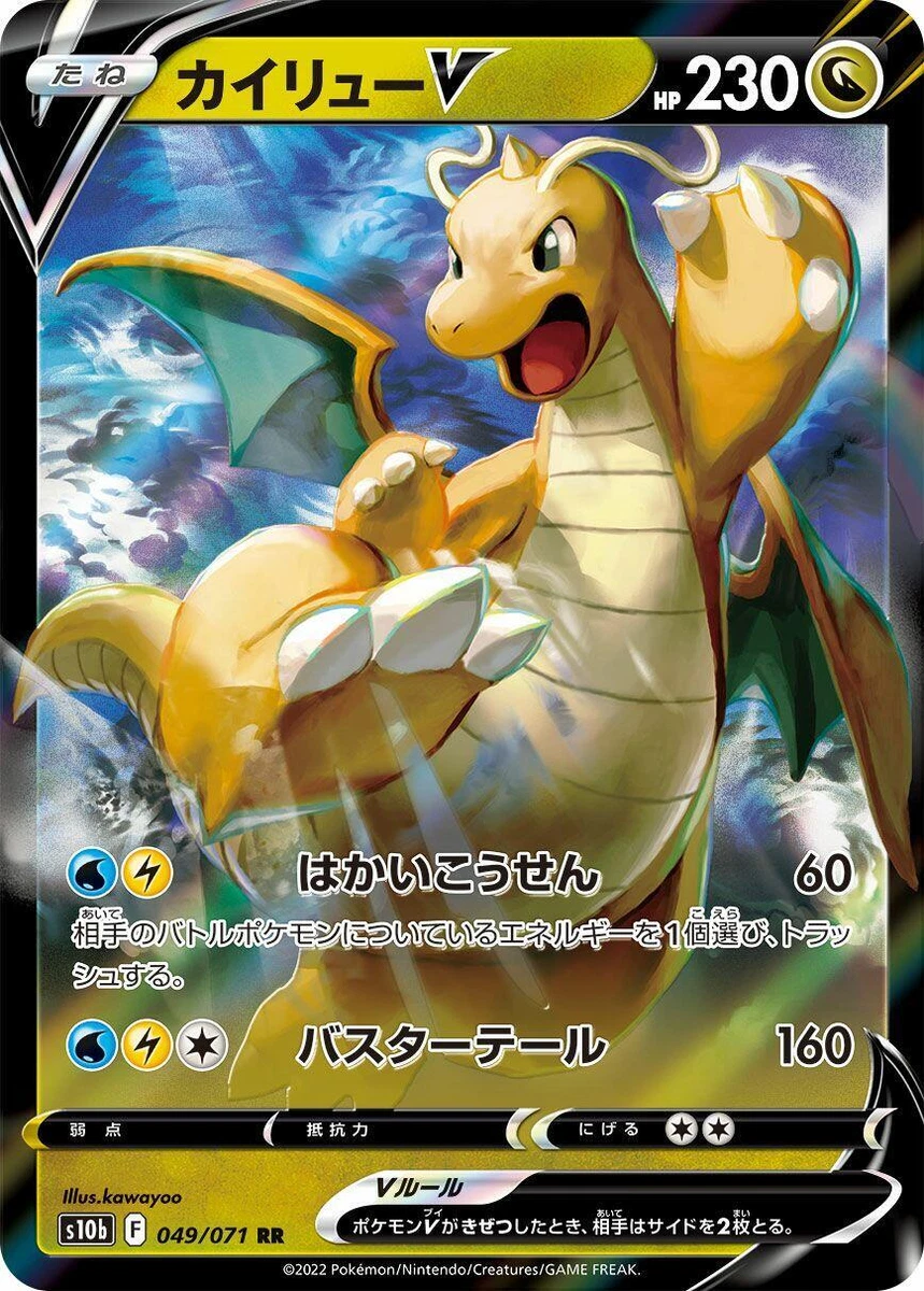 Dragonite V- Pokémon TCG Cards for sale | eBay
