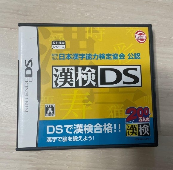 Kanken DS Nintendo DS Used Tested Japanese ver with Case