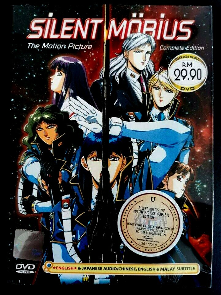 DVD Silent Mobius Silent Möbius The Motion Picture Complete