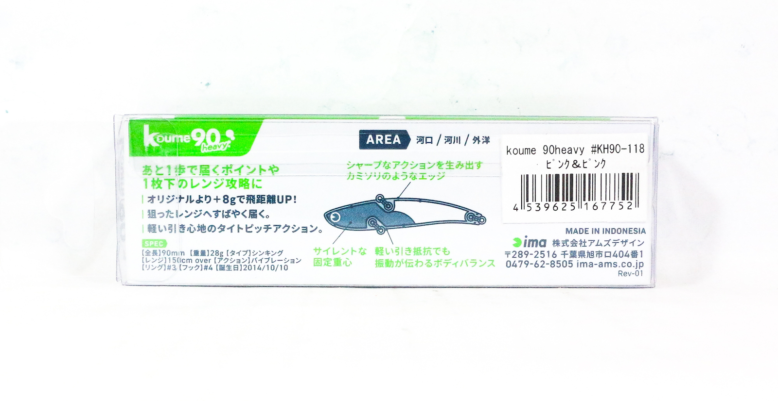 APPÂT SILENCIEUX DE chute de vibration Ima Koume 70 X3841 (9377) EUR 19