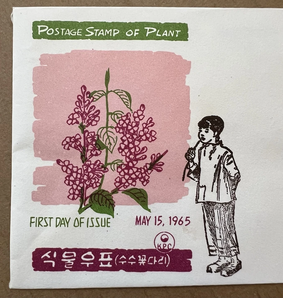 Corea 1965 FDC • Lila (Syringa dilatata) • Diseño floral de Kang Choon Whan Foto 2 de 4