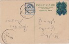 1943 JAPAN BURMA WW2 OCCUPATION TREGON Message half of reply PS card ½ A George