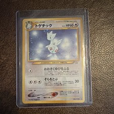 Pokemon Togetic No.176 Gold, Silver, to a New World Holo Rare JP HP60