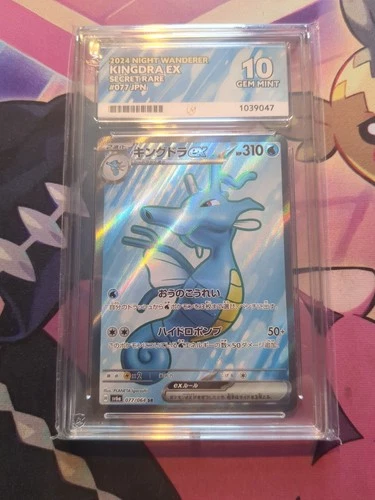 Pokémon TCG Kingdra EX Night Wanderer 077/064 Ace 10 Gem Mint