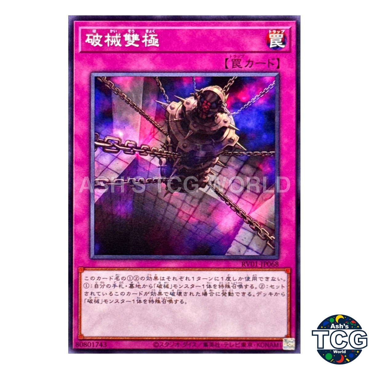 Abominable Chamber of the Unchained N RV01-JP068 Yu-Gi-Oh! OCG Japanese