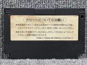 Konami Wai Wai World 2 Sos   Parsley Castle Famicom Software Krx04