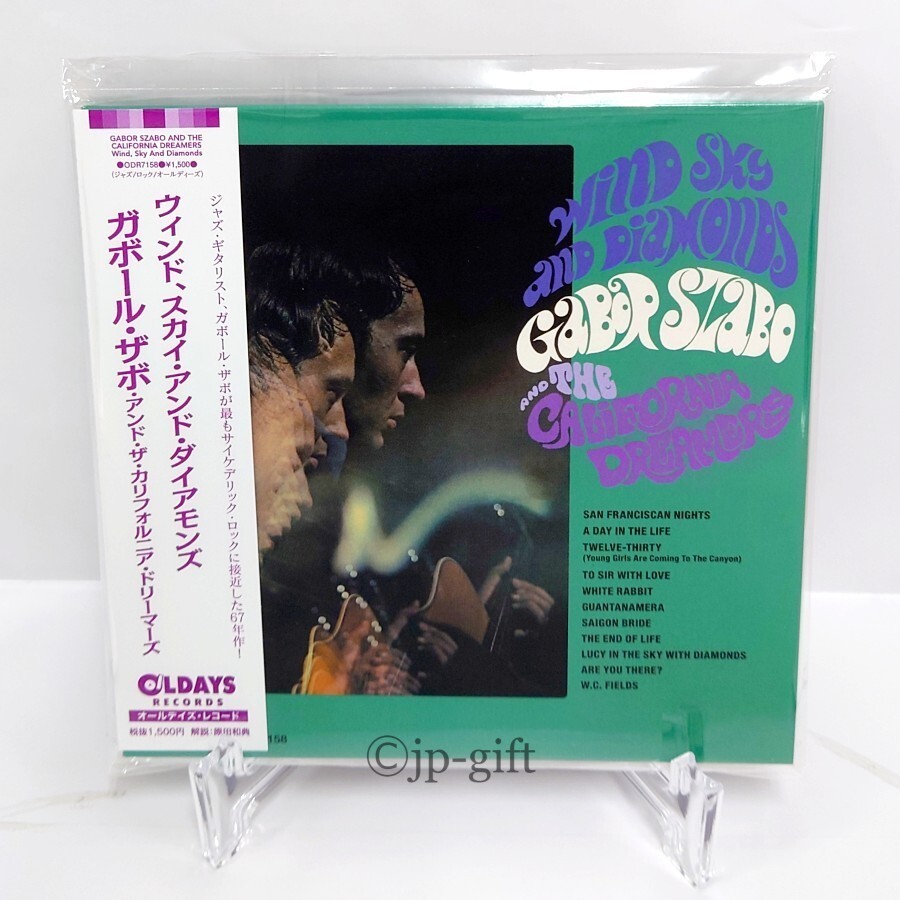 Gabor Szabo The California Dreamers Wind, Sky and Diamonds
