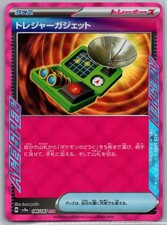 Treasure Gadget #146 Prices | Pokemon Japanese Terastal Festival