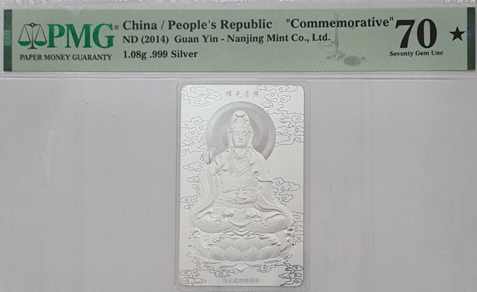2014 CHINA "COMMEMORATIVE" 'Guan Yin' 1.08g .999 Silver PMG70★ SEVENTY GEM UNC - Image 3 of 4