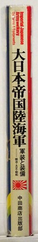 1975 IMPERIAL JAPANESE ARMY and NAVY UNIFORMS & EQUIPMENT-Tadao Nakata-HC-DJ - Picture 2 of 9