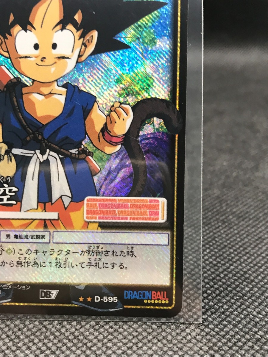 DRAGONBALL　Cards DBZ Dragon Ball Z TCG Card Panini Evolution S59 Black Swipe