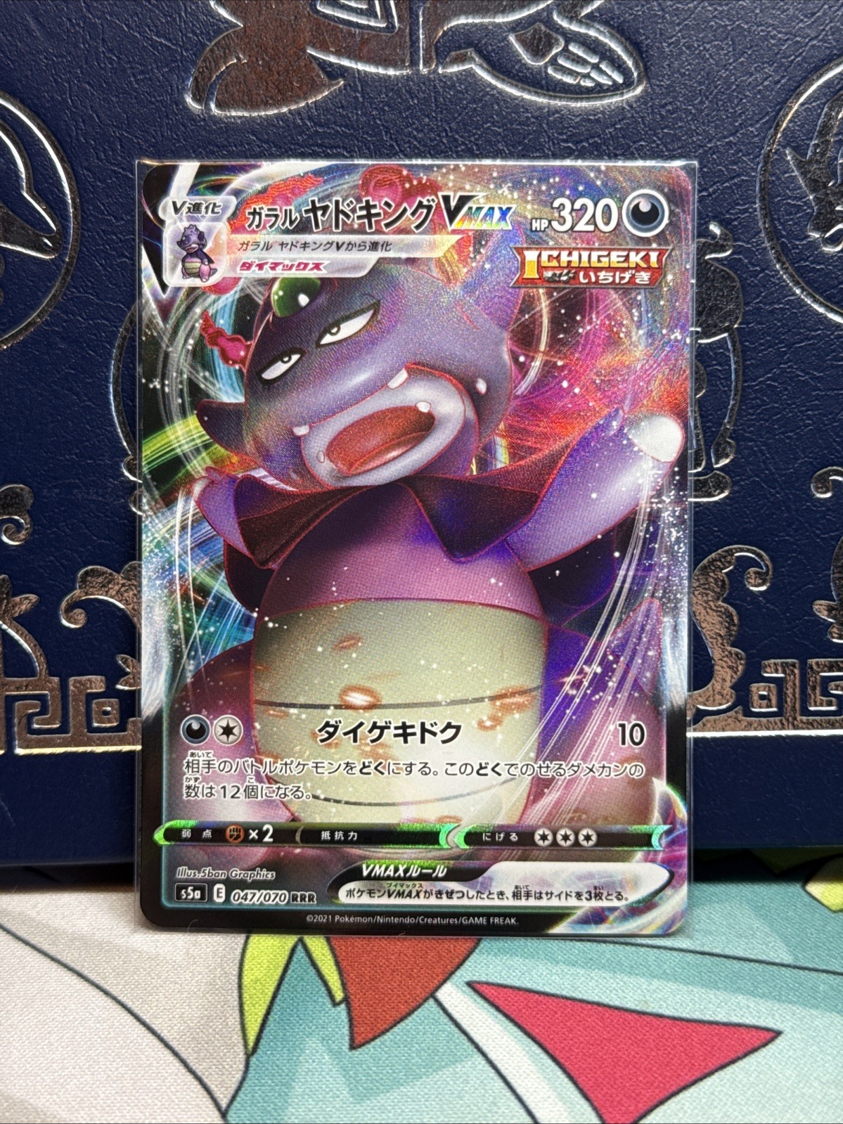 Galarian Slowking VMAX 047/070 S5a: Peerless Fighters Holo (Japanese) NM/M