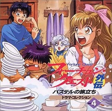 Fortune Quest Side Story Pastel Departure Drama Collection Volume 4 Anime CD