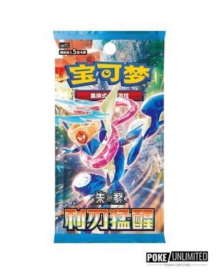 Pokemon TCG: Blade Awakened Standard Mini Booster Box CSV7 (Chinese)