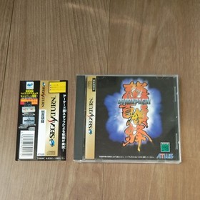 DoDonPachi Sega Saturn JP NTSC Original Atlus Shooter Game 1997 Japan Import JP