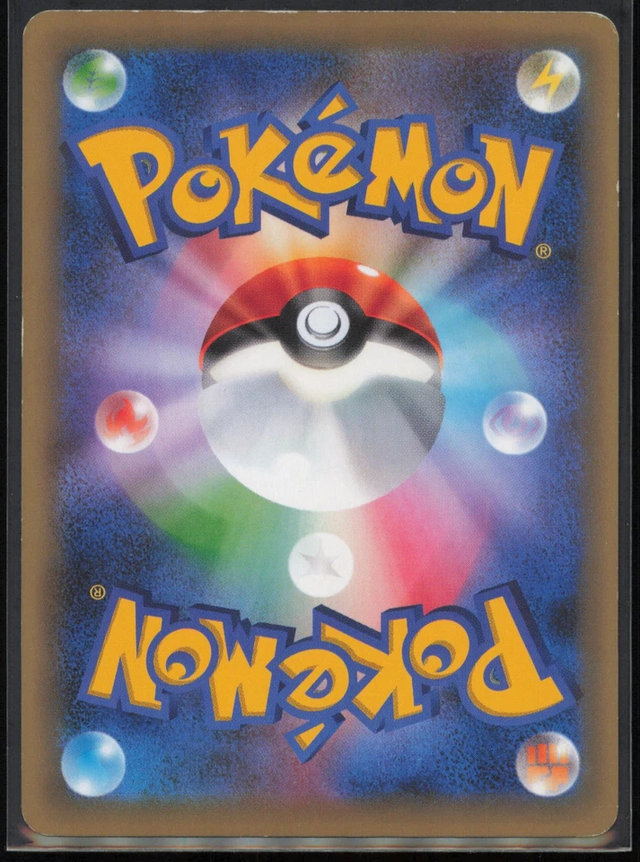 Moltres 005/036 CP5: Mythical & Legendary Dream Shine Collection Japanese MP - Image 2 of 2