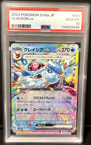 PSA 10 Glaceon EX 041/187- Terastral Festival - sv8a - Japanese - Pokémon TCG