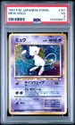 1997 POKEMON JAPANESE FOSSIL #151 MEW-HOLO PSA 3