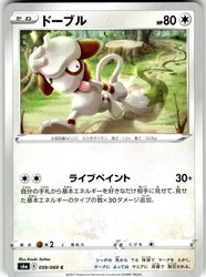 Smeargle 059/069 Eevee Heroes Common (Japanese)