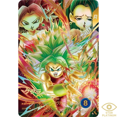 Kefla GDR SDV9-045 Parallel Japanese Dragon Ball Super Divers - NM