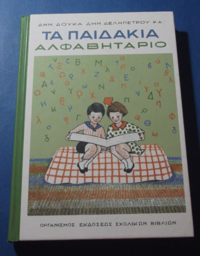 ALFAVITARIO 1939 Greek Language School Book "ΤΑ ΠΑΙΔΑΚΙΑ" 163 pages... - Picture 1 of 9