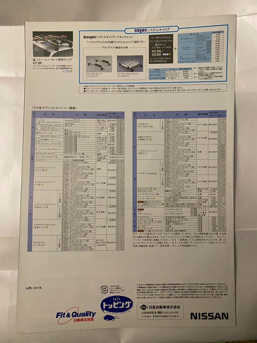 Nissan Skyline R34 部品カタログ Amazon.co.jp: ☆ 日産 スカイライン R34 GT-R 純正 パーツ
